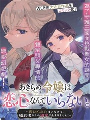 原著对照专题封面：绿底白字的路线标牌